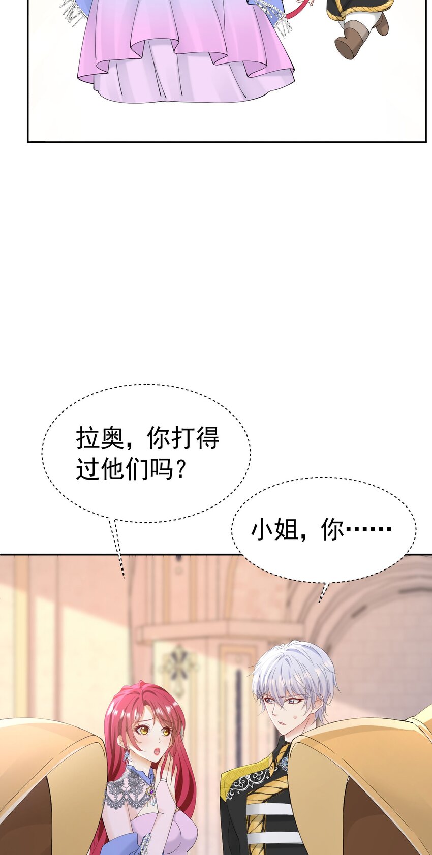 第61话 我已经如此喜欢他了(1/2)-第62话