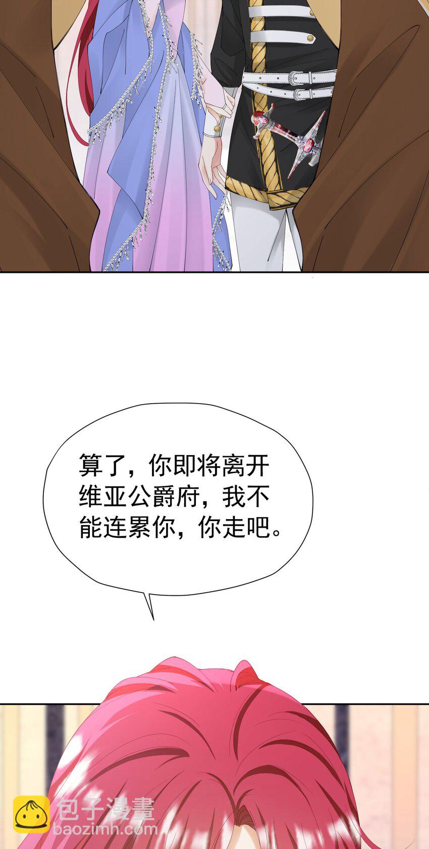 第61话 我已经如此喜欢他了(1/2)-第62话