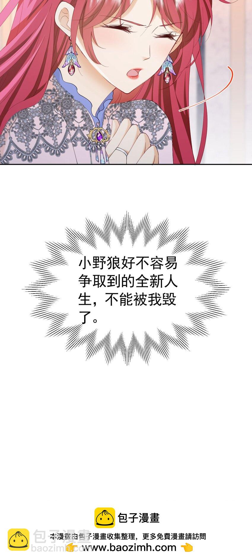 第61话 我已经如此喜欢他了(1/2)-第62话
