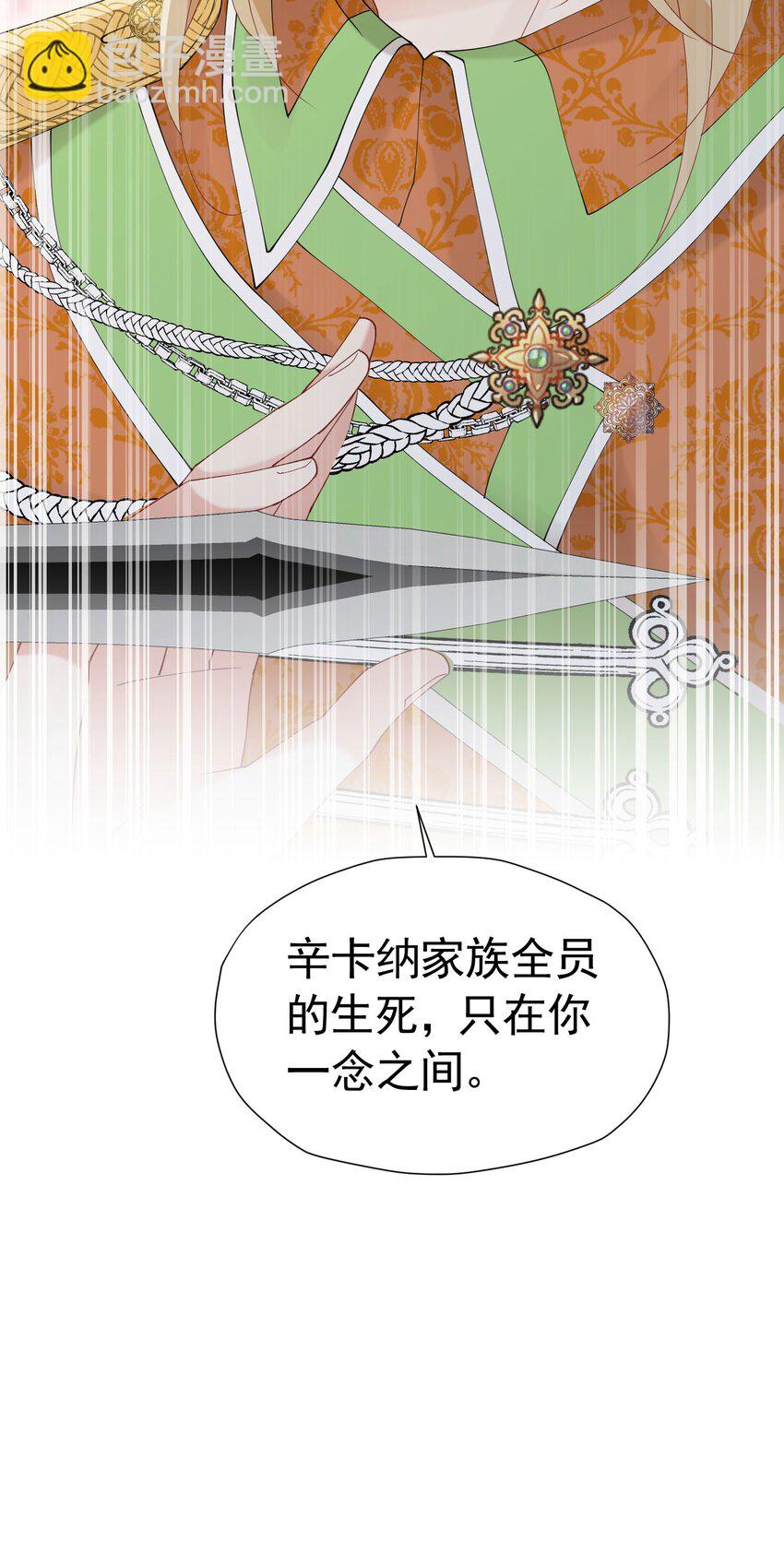 第61话 我已经如此喜欢他了(1/2)-第62话