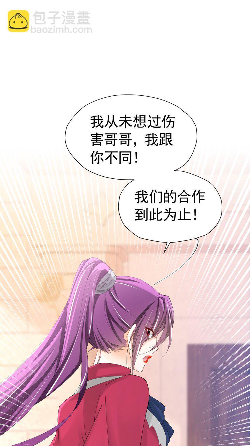第61话 我已经如此喜欢他了(1/2)-第62话