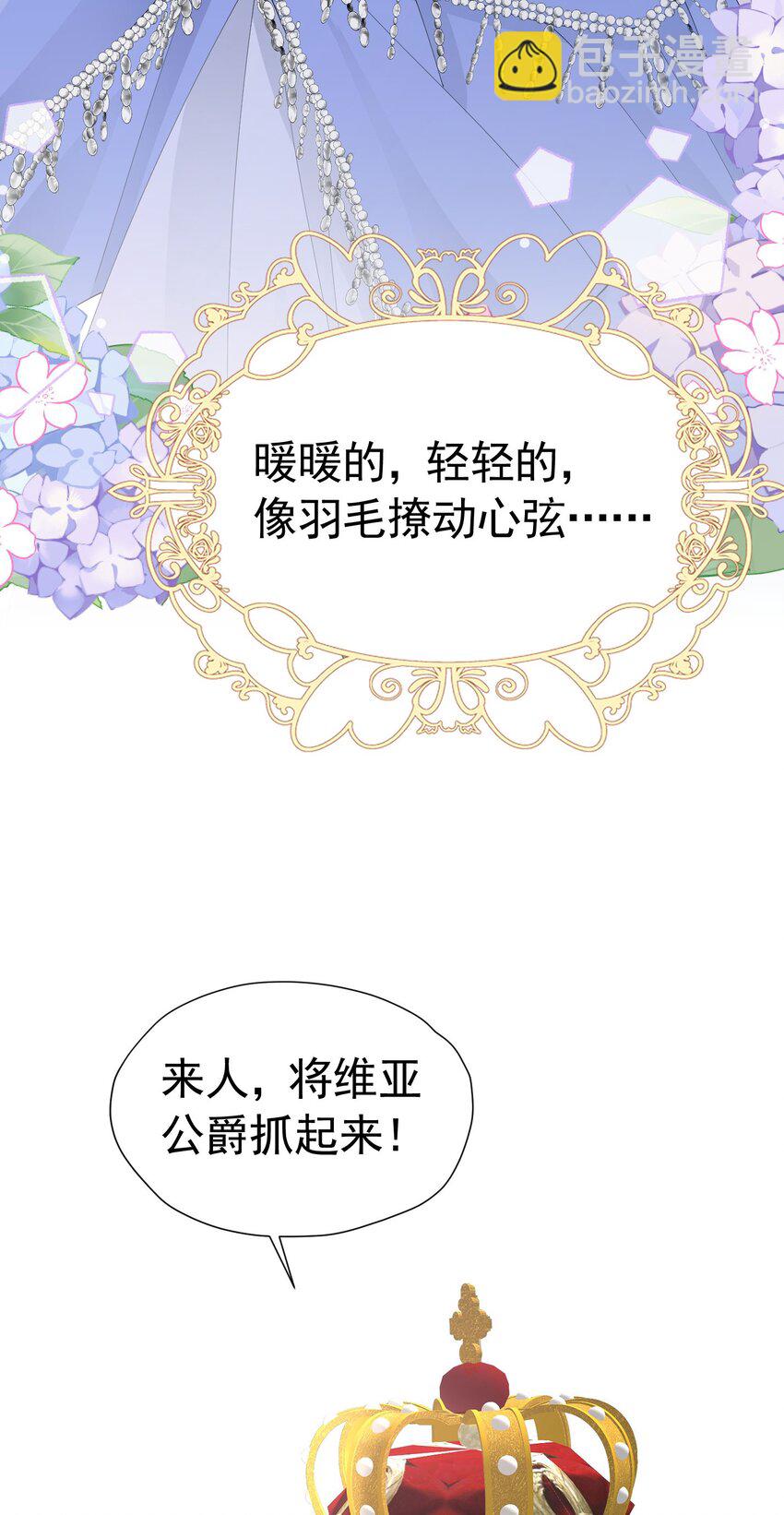 第63话 我愿意(1/2)-第64话
