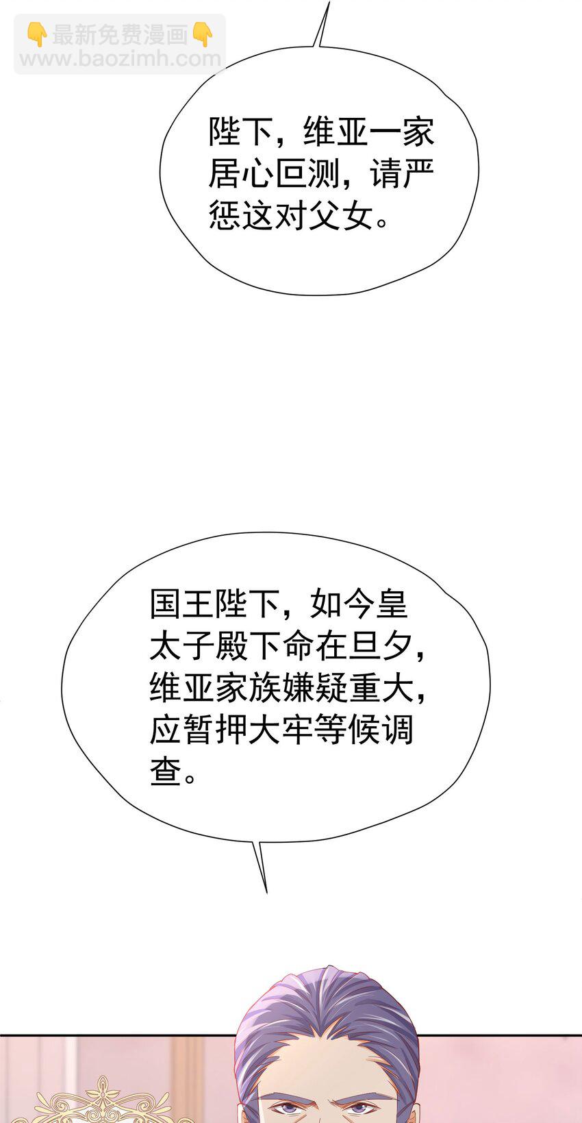 第63话 我愿意(1/2)-第64话