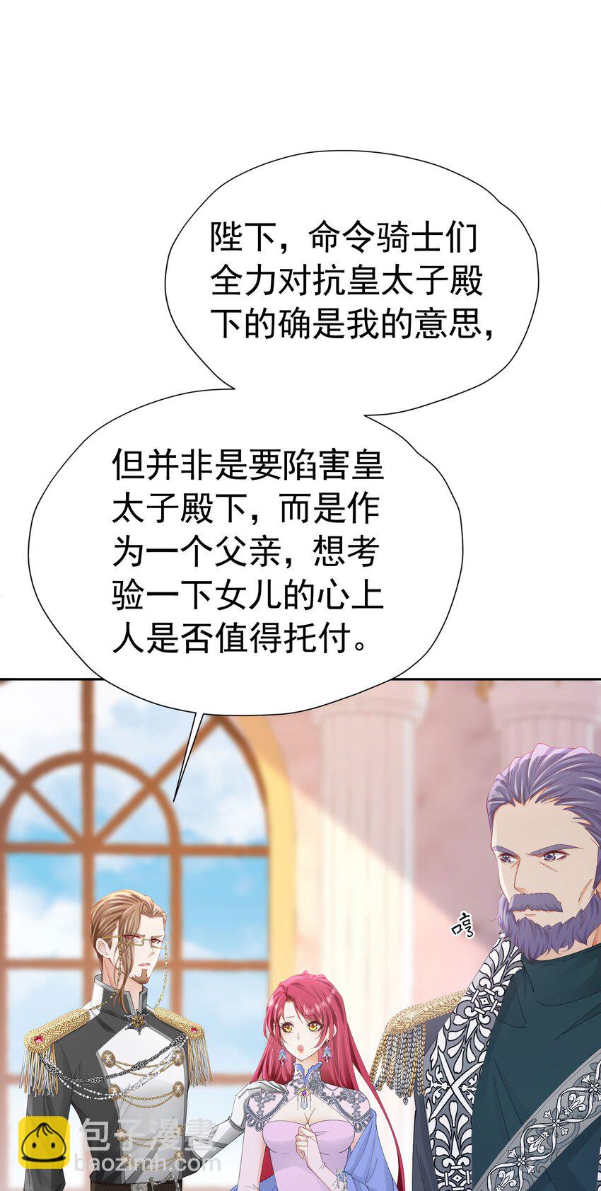 第63话 我愿意(1/2)-第64话