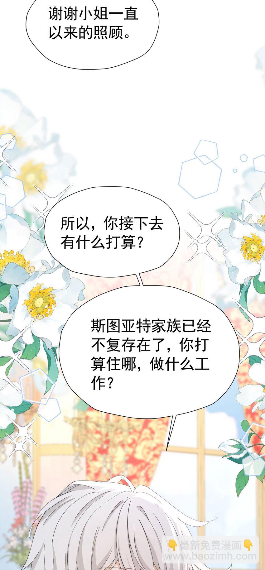 第65话 只要你心里有我(1/2)-第66话