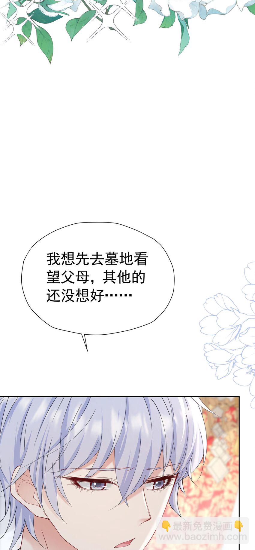 第65话 只要你心里有我(1/2)-第66话