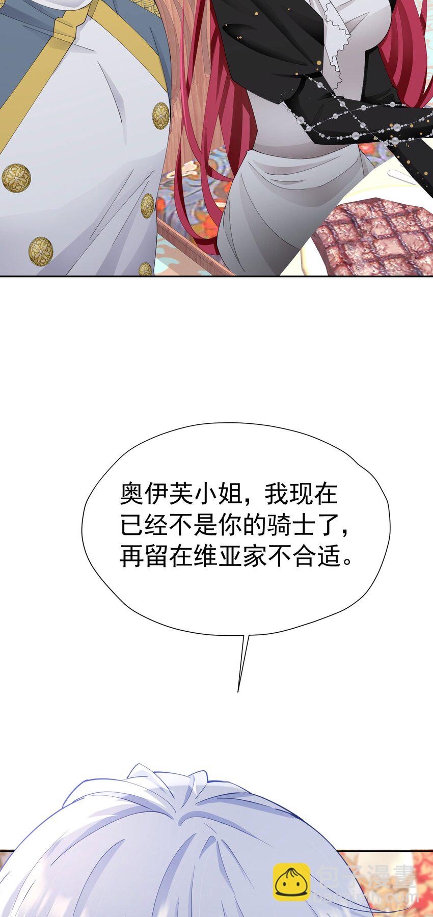 第65话 只要你心里有我(1/2)-第66话