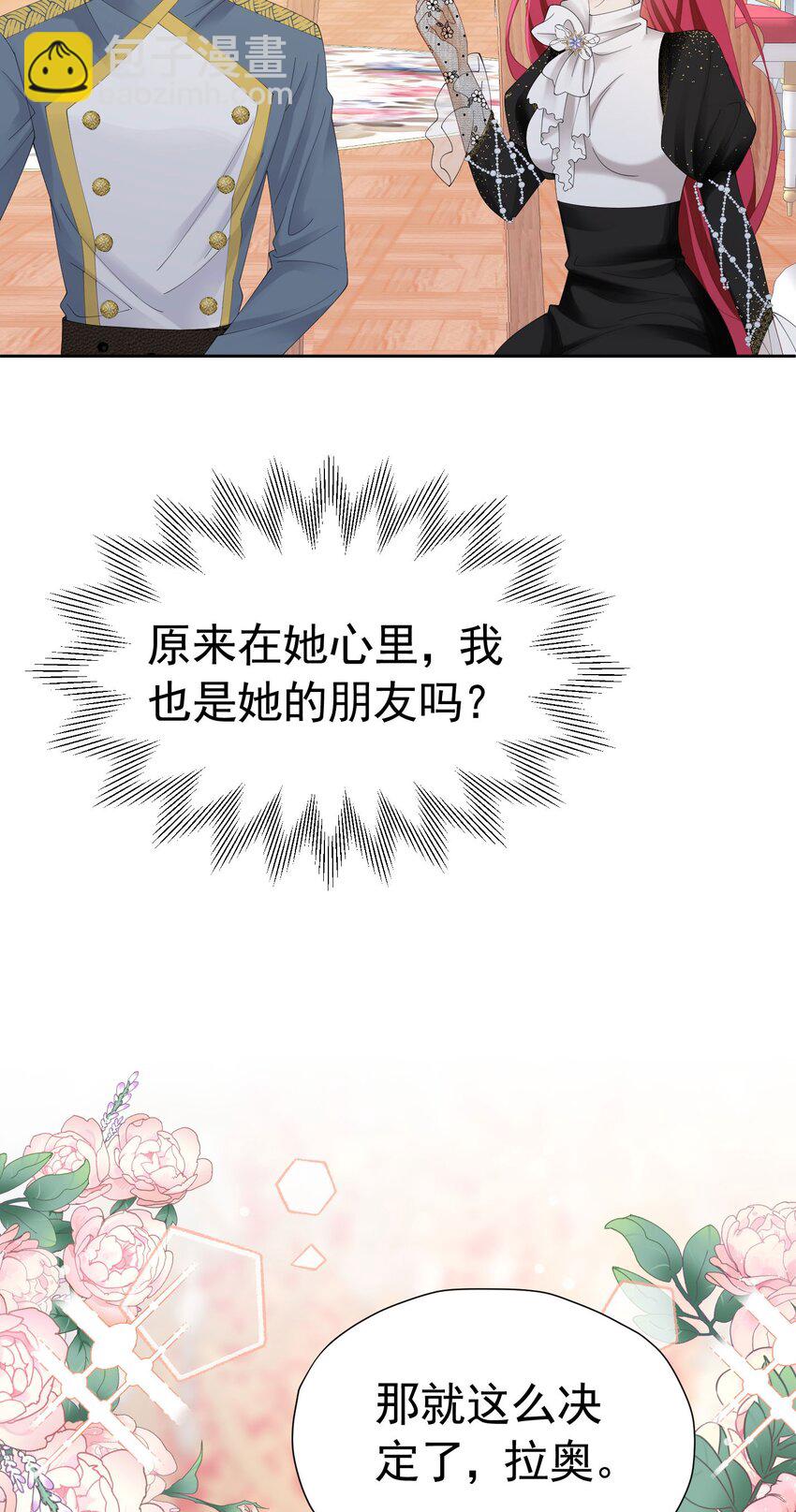 第65话 只要你心里有我(1/2)-第66话