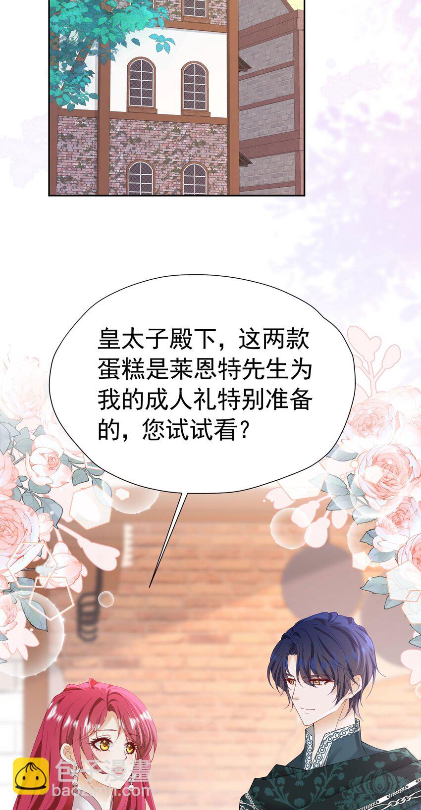 第65话 只要你心里有我(1/2)-第66话