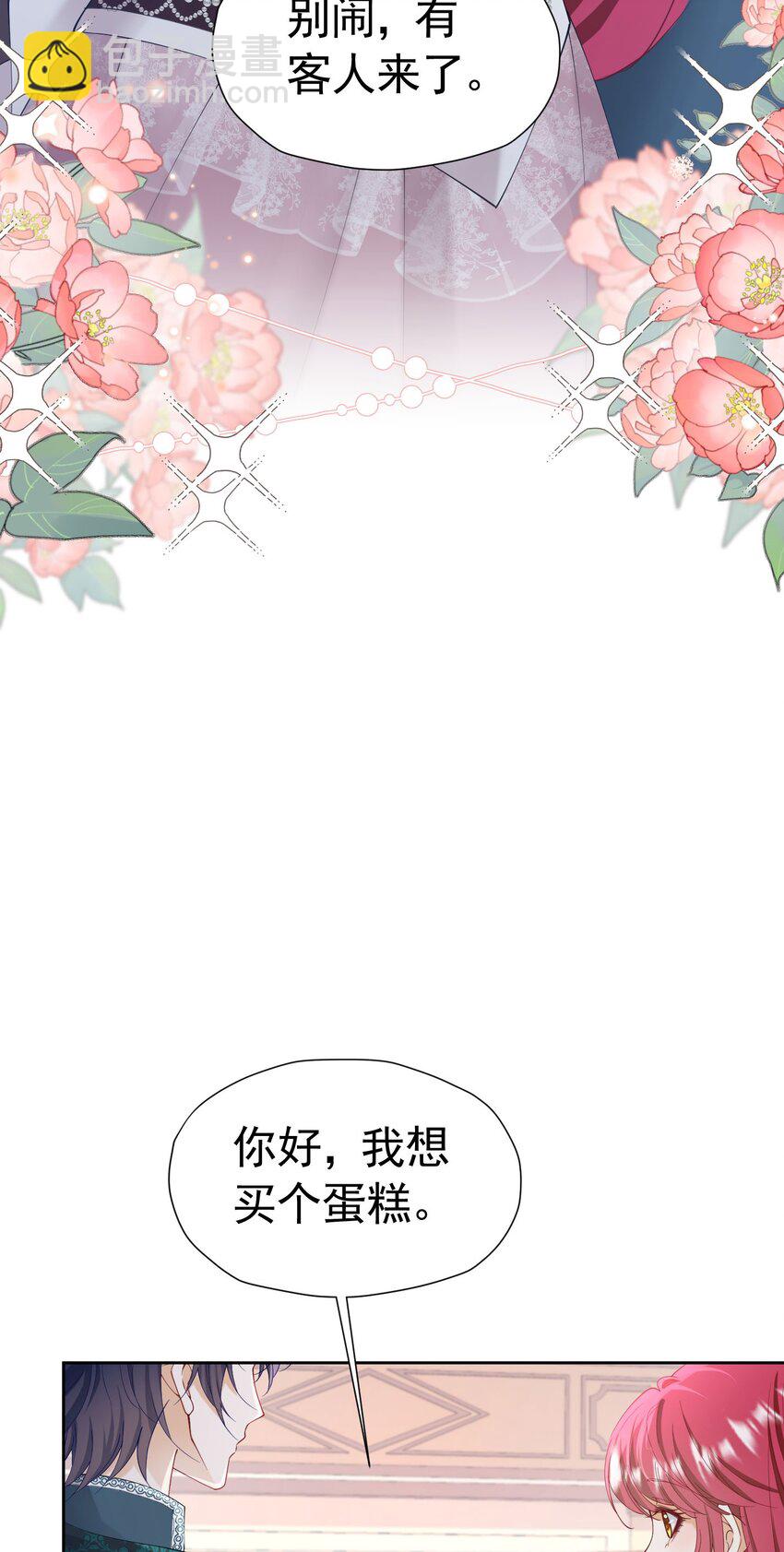 第65话 只要你心里有我(1/2)-第66话