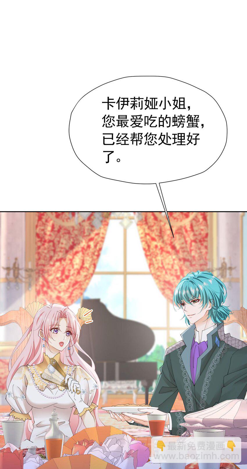 第65话 只要你心里有我(1/2)-第66话