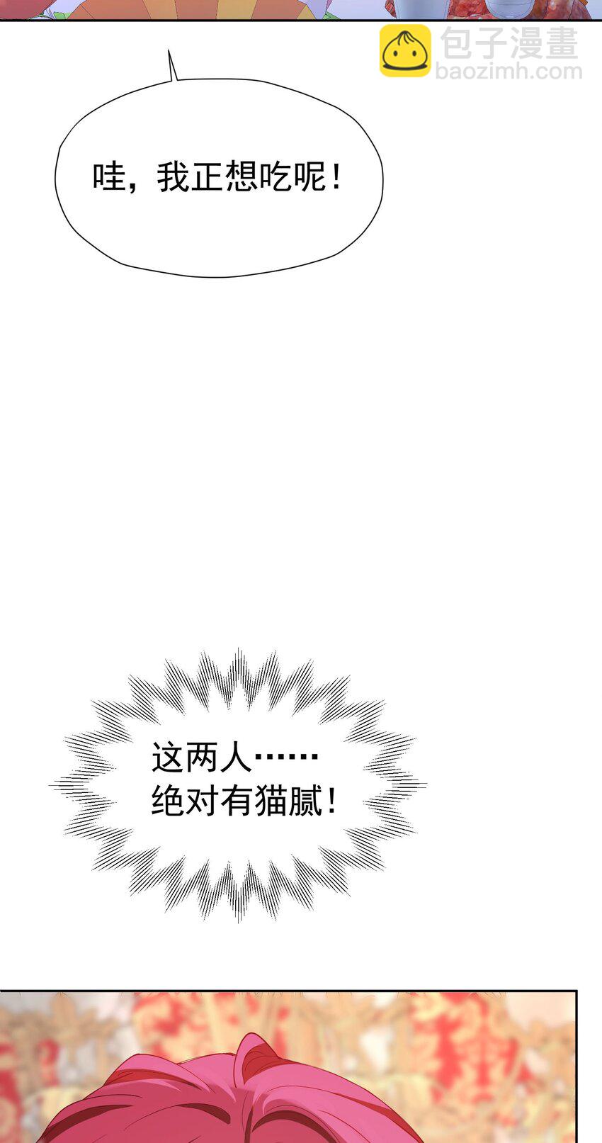 第65话 只要你心里有我(1/2)-第66话