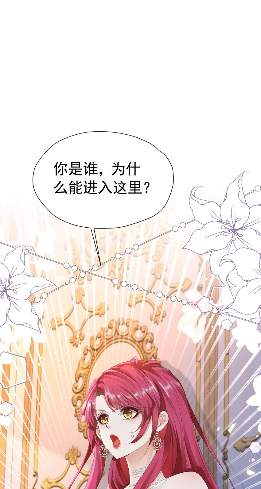第67话 摘下你这朵玫瑰(1/2)-第68话