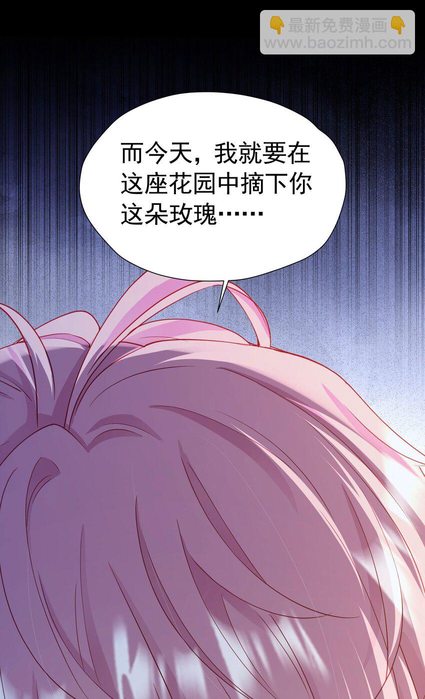 第67话 摘下你这朵玫瑰(1/2)-第68话