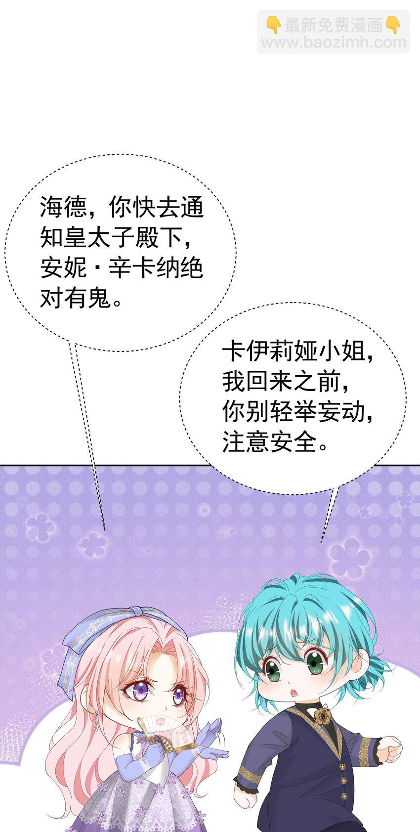 第67话 摘下你这朵玫瑰(1/2)-第68话