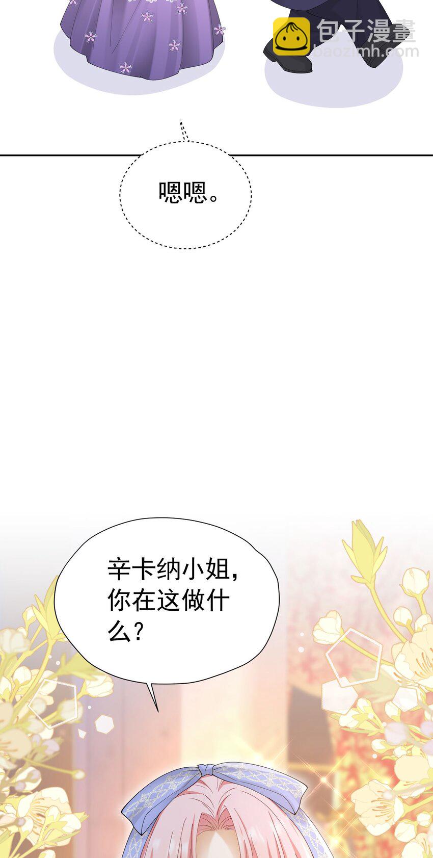 第67话 摘下你这朵玫瑰(1/2)-第68话