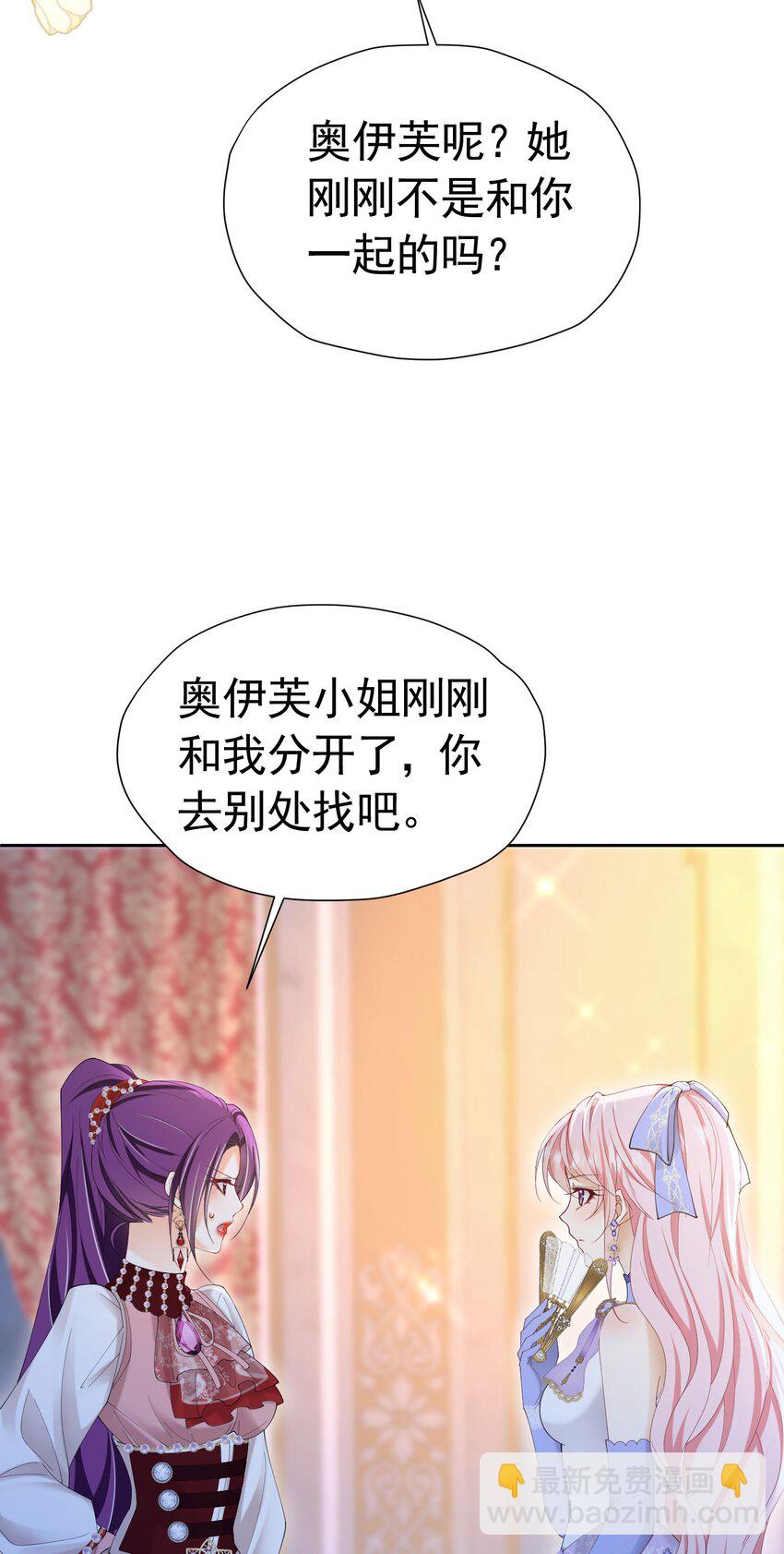 第67话 摘下你这朵玫瑰(1/2)-第68话