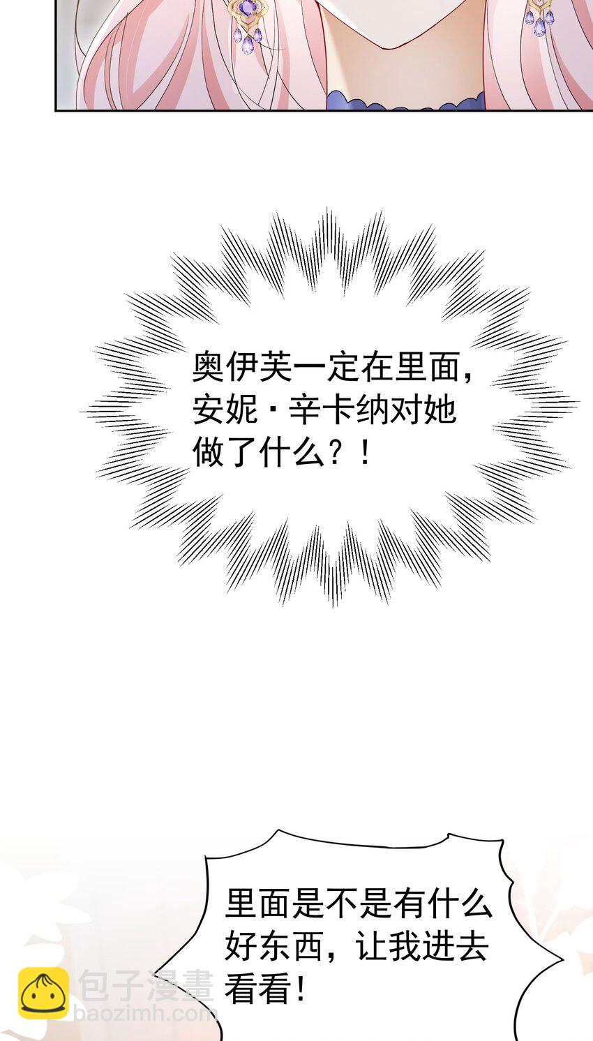 第67话 摘下你这朵玫瑰(1/2)-第68话
