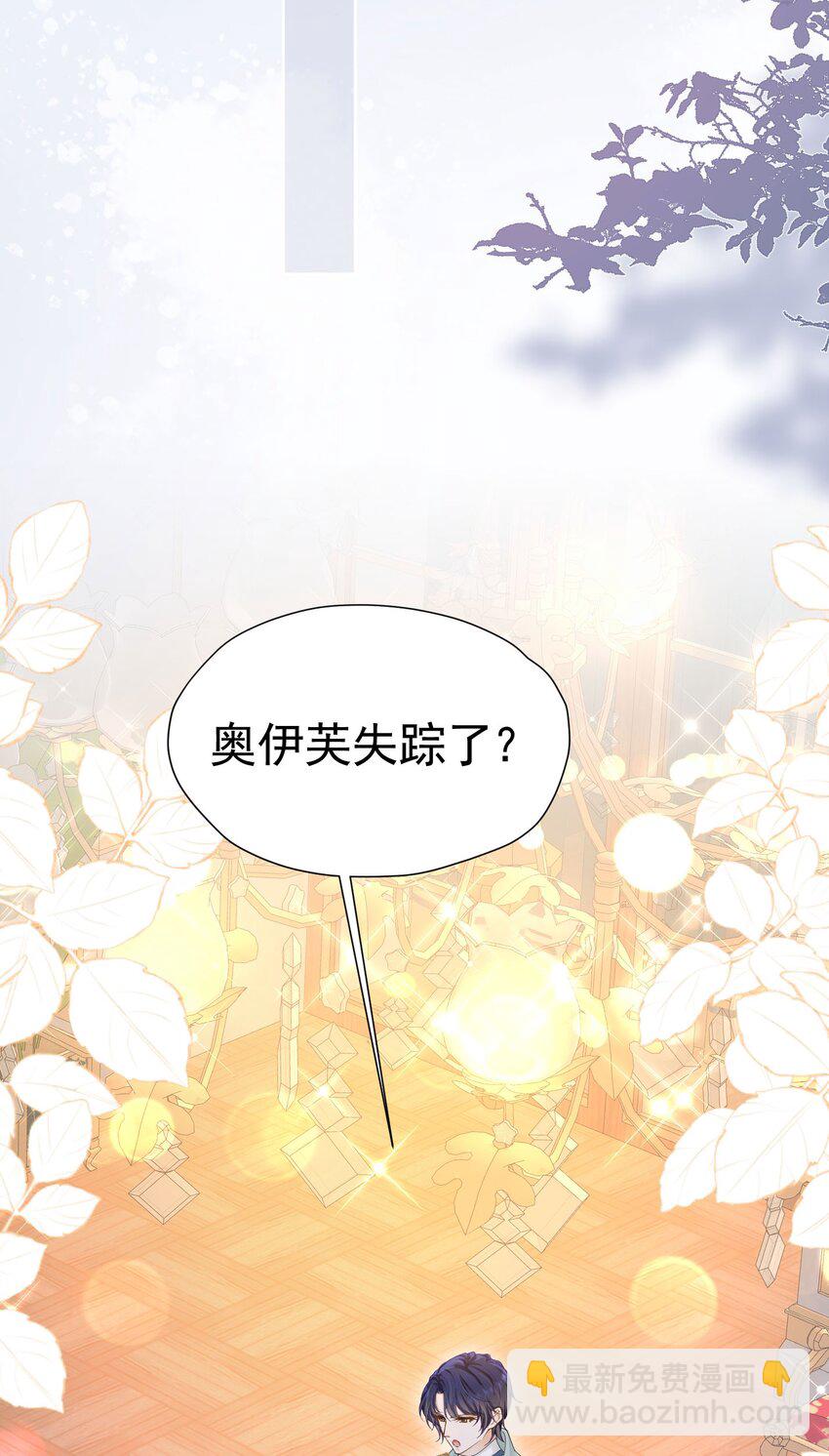 第67话 摘下你这朵玫瑰(1/2)-第68话