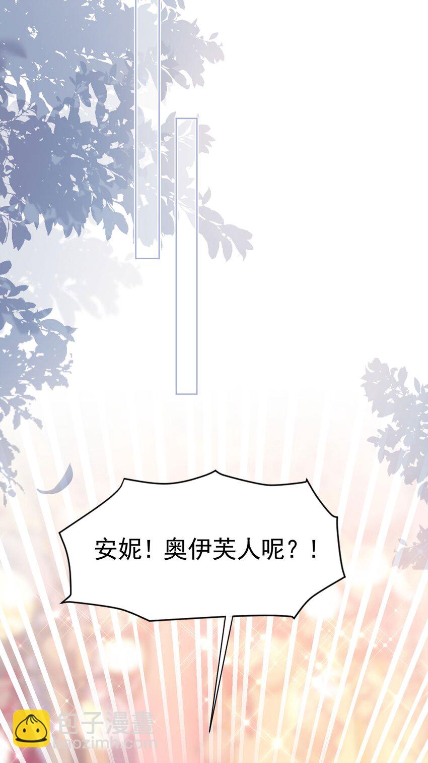 第67话 摘下你这朵玫瑰(1/2)-第68话