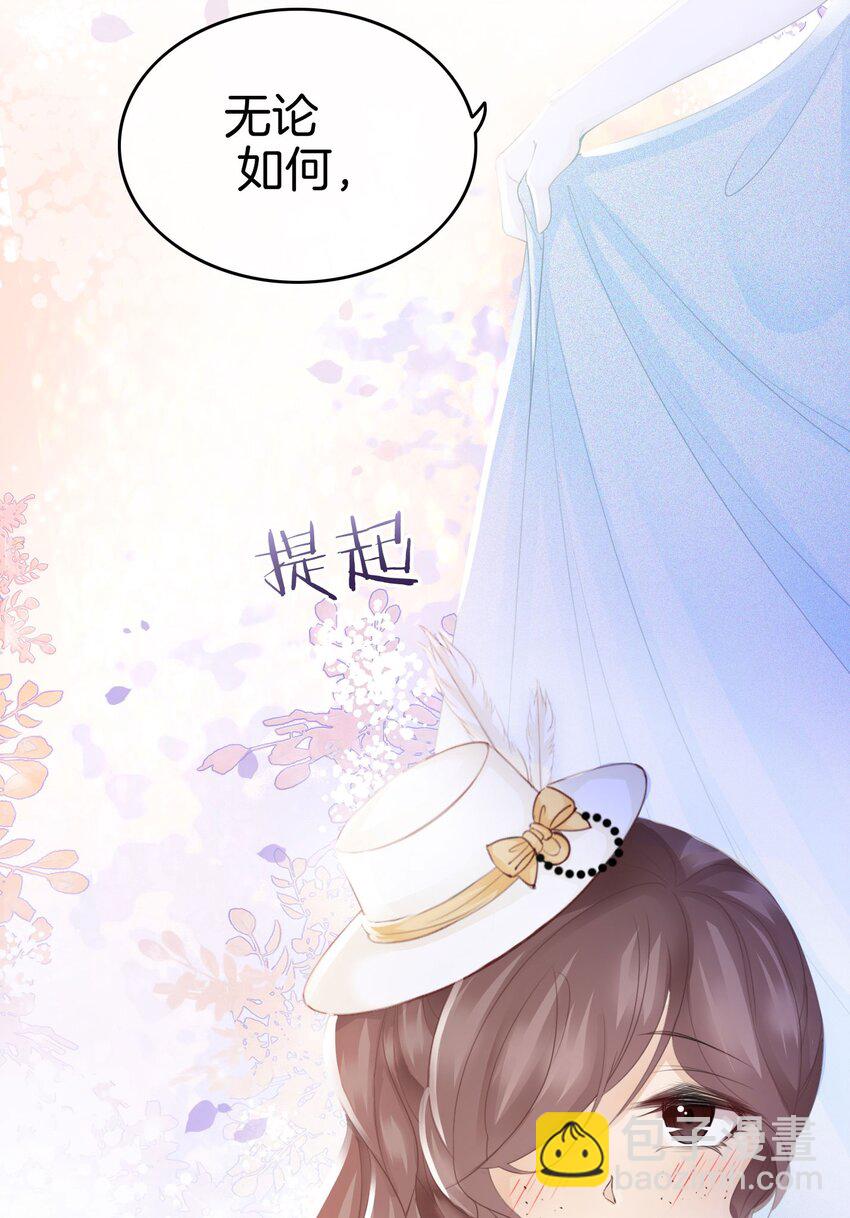 07 我真的没想睡他！(1/2)-第8话