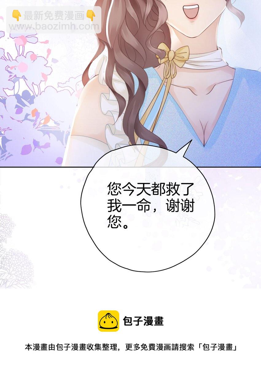 07 我真的没想睡他！(1/2)-第8话