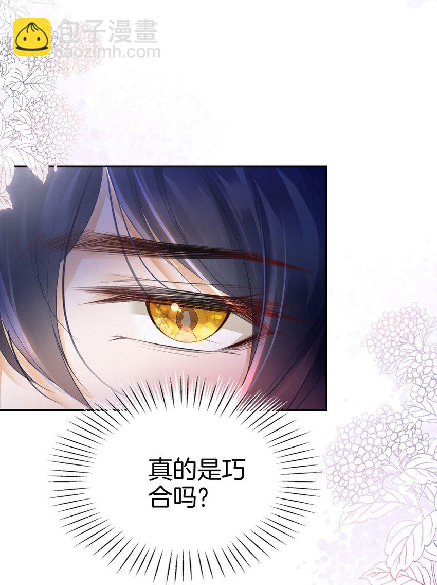 07 我真的没想睡他！(1/2)-第8话