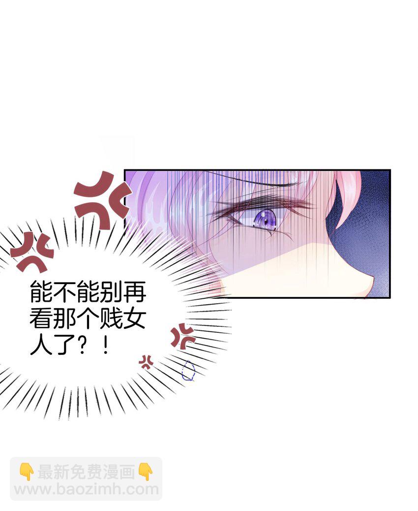 07 我真的没想睡他！(1/2)-第8话