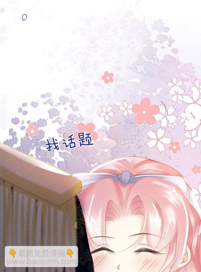 07 我真的没想睡他！(1/2)-第8话