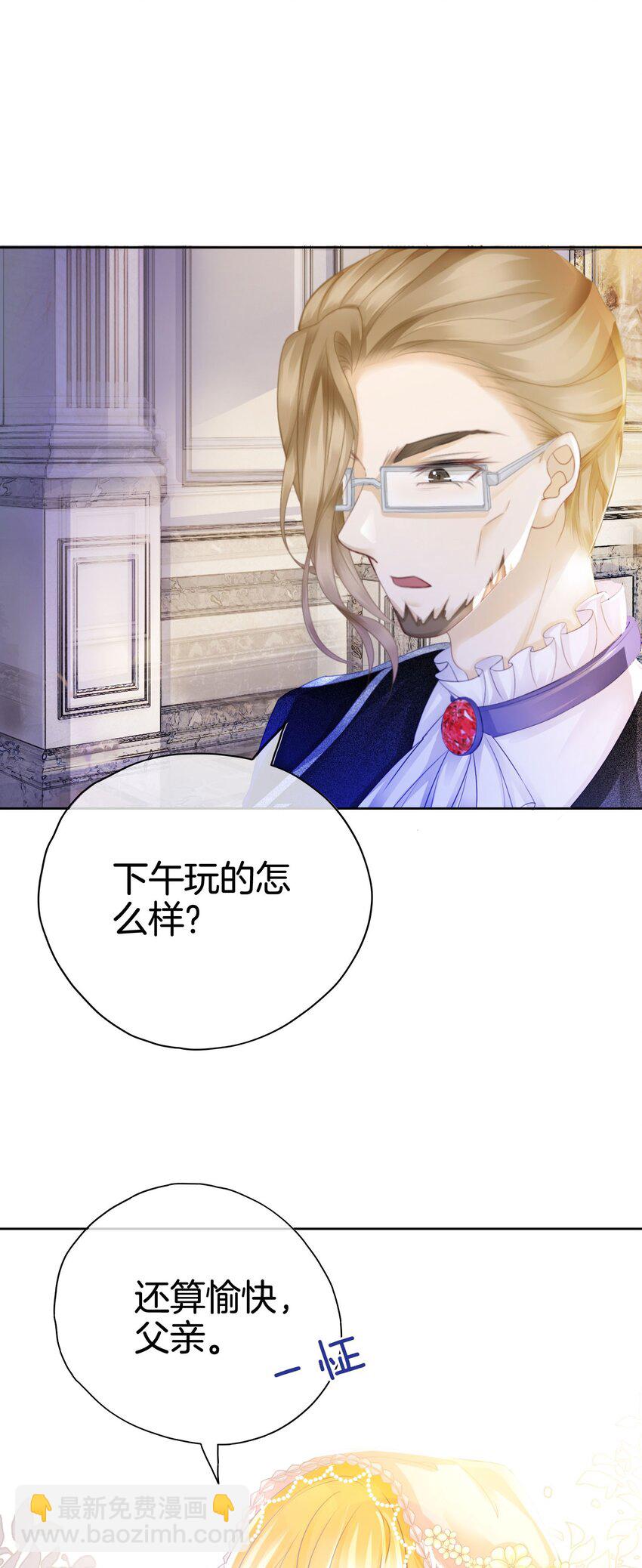 07 我真的没想睡他！(1/2)-第8话