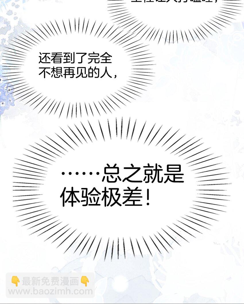 07 我真的没想睡他！(1/2)-第8话