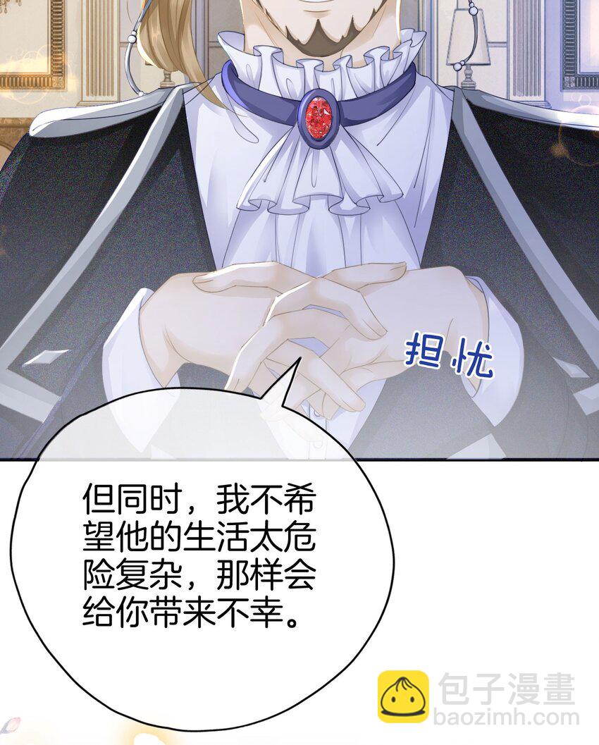 07 我真的没想睡他！(1/2)-第8话