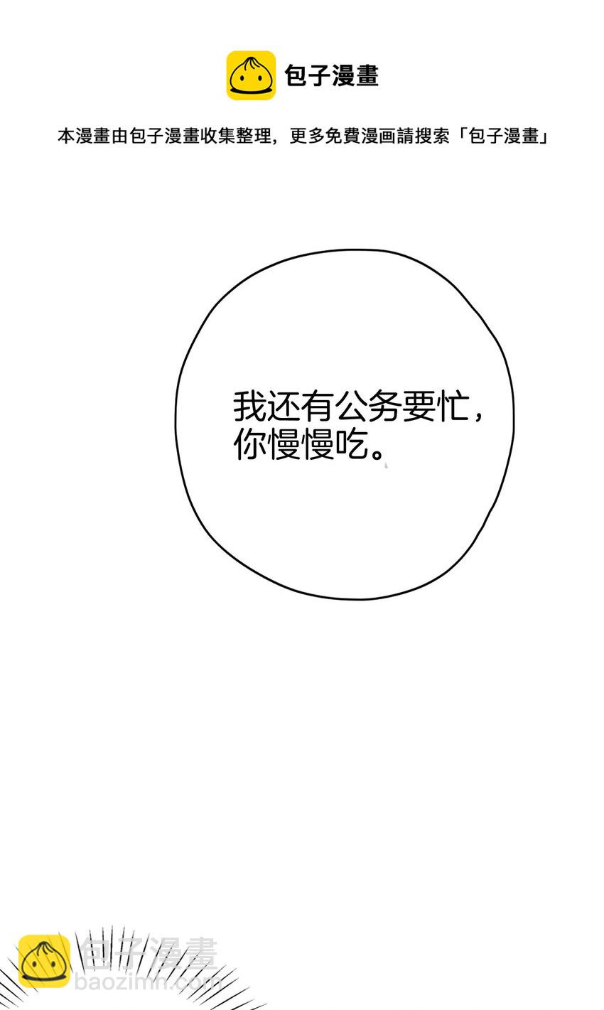 07 我真的没想睡他！(1/2)-第8话