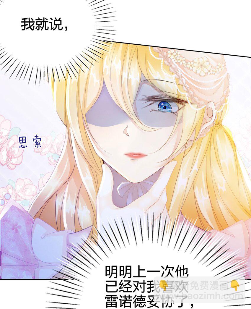 07 我真的没想睡他！(1/2)-第8话