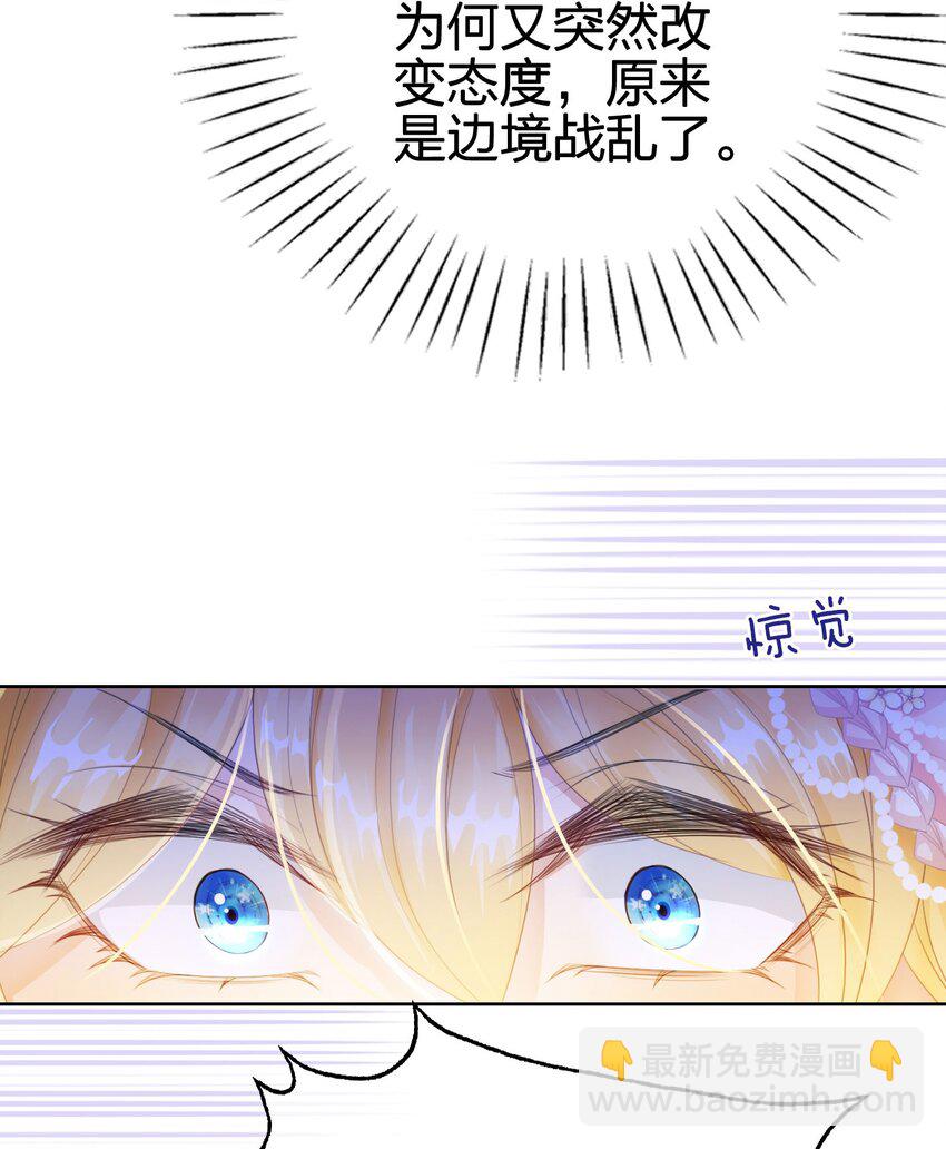 07 我真的没想睡他！(1/2)-第8话
