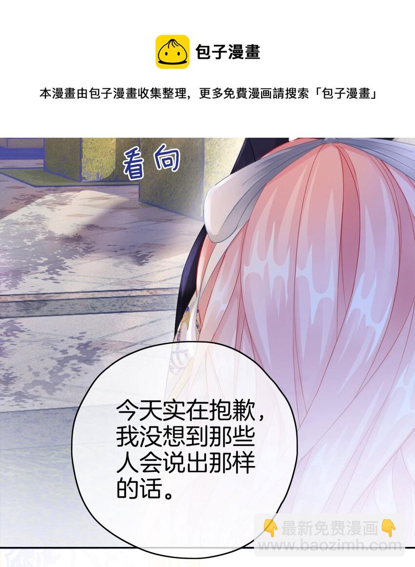 07 我真的没想睡他！(1/2)-第8话