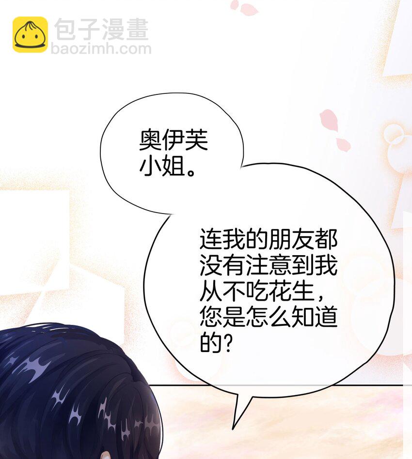 07 我真的没想睡他！(1/2)-第8话
