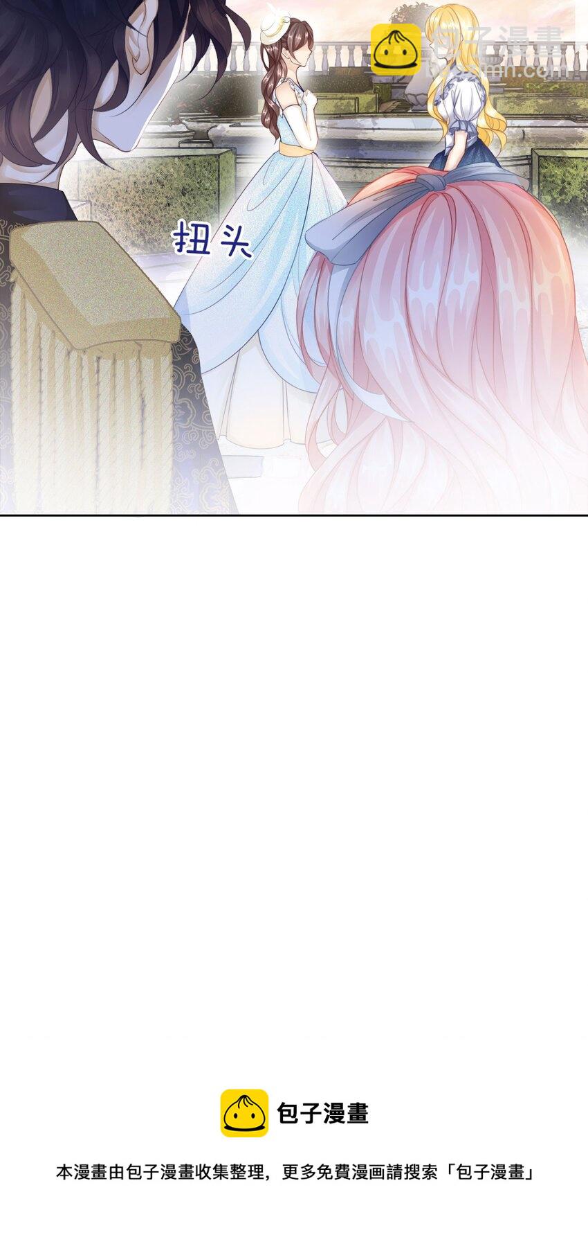 07 我真的没想睡他！(1/2)-第8话