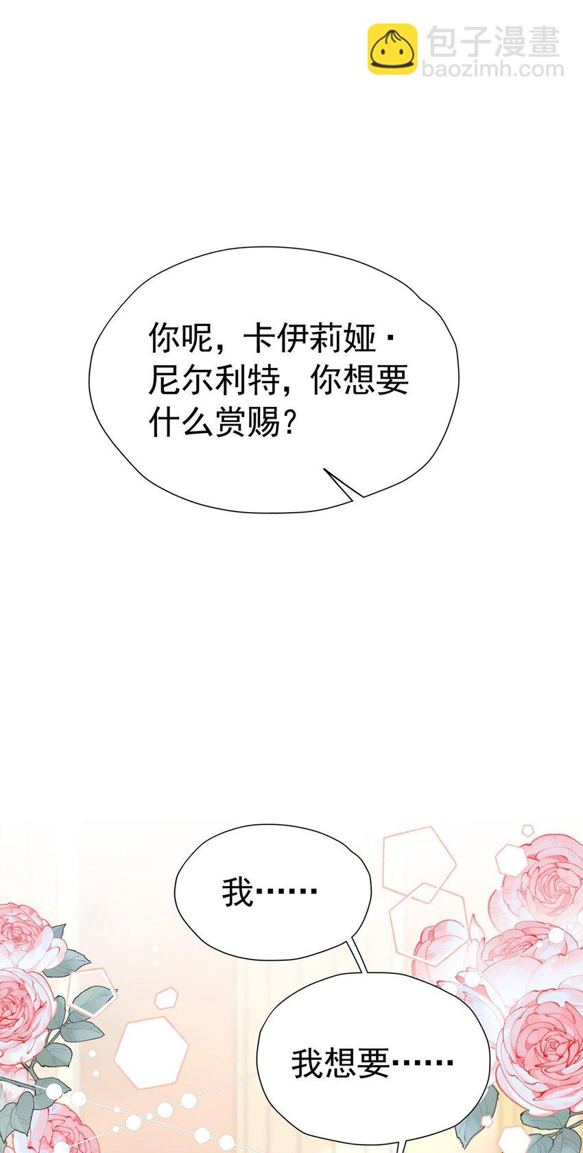 第69话 海德的真实身份(1/2)-第70话