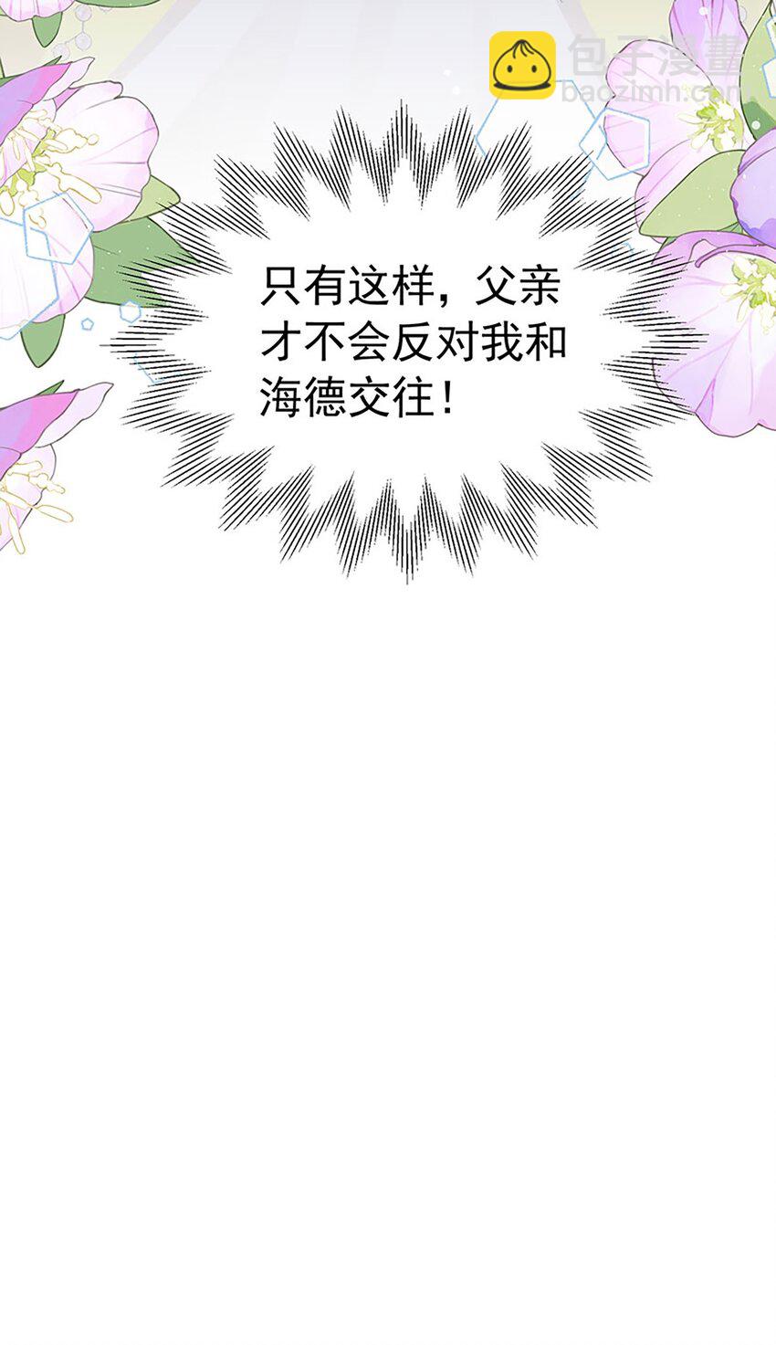 第69话 海德的真实身份(1/2)-第70话