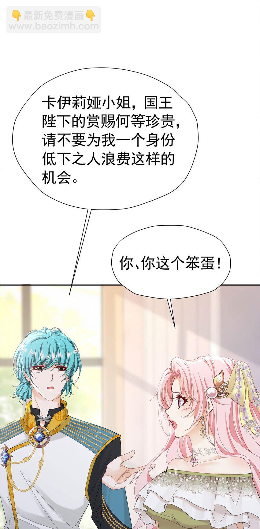 第69话 海德的真实身份(1/2)-第70话