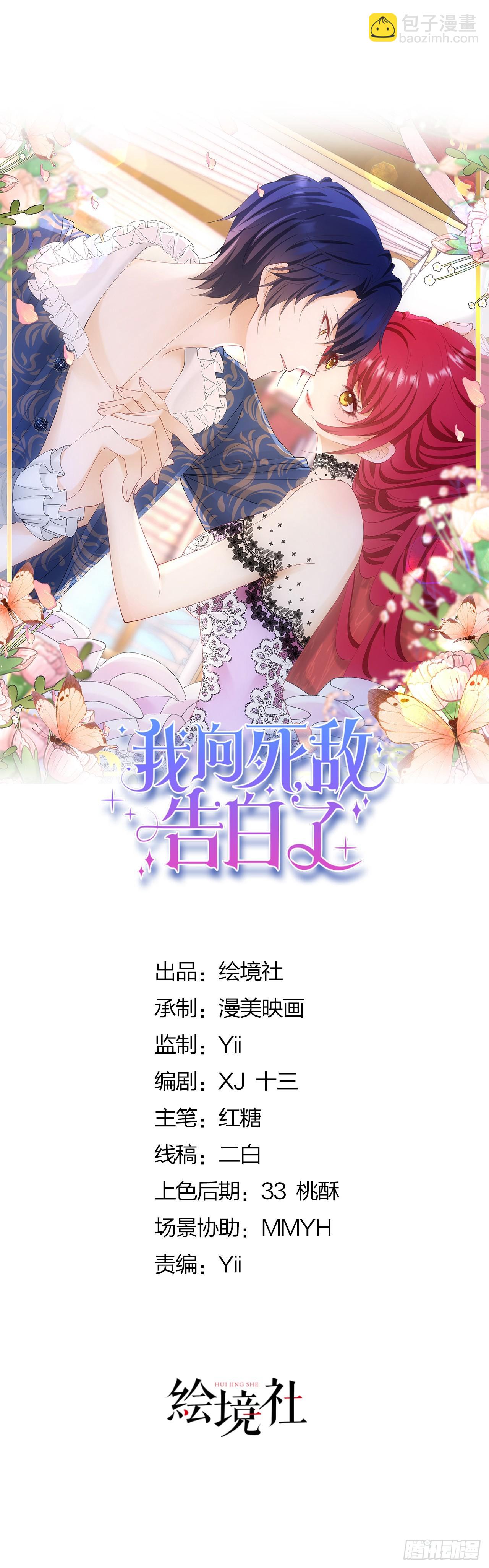 第71话 一定给你完美的婚礼-第72话