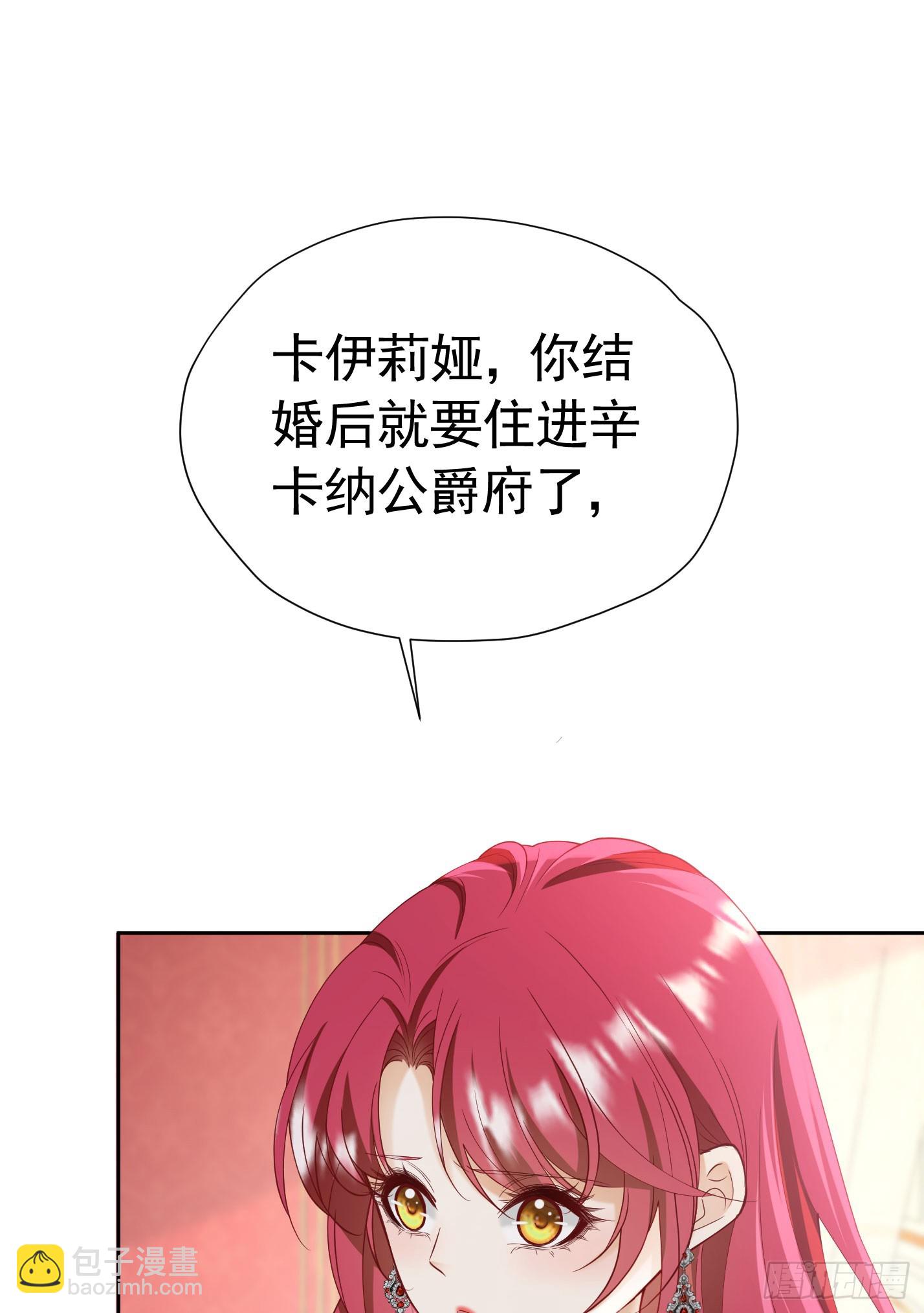 第71话 一定给你完美的婚礼-第72话