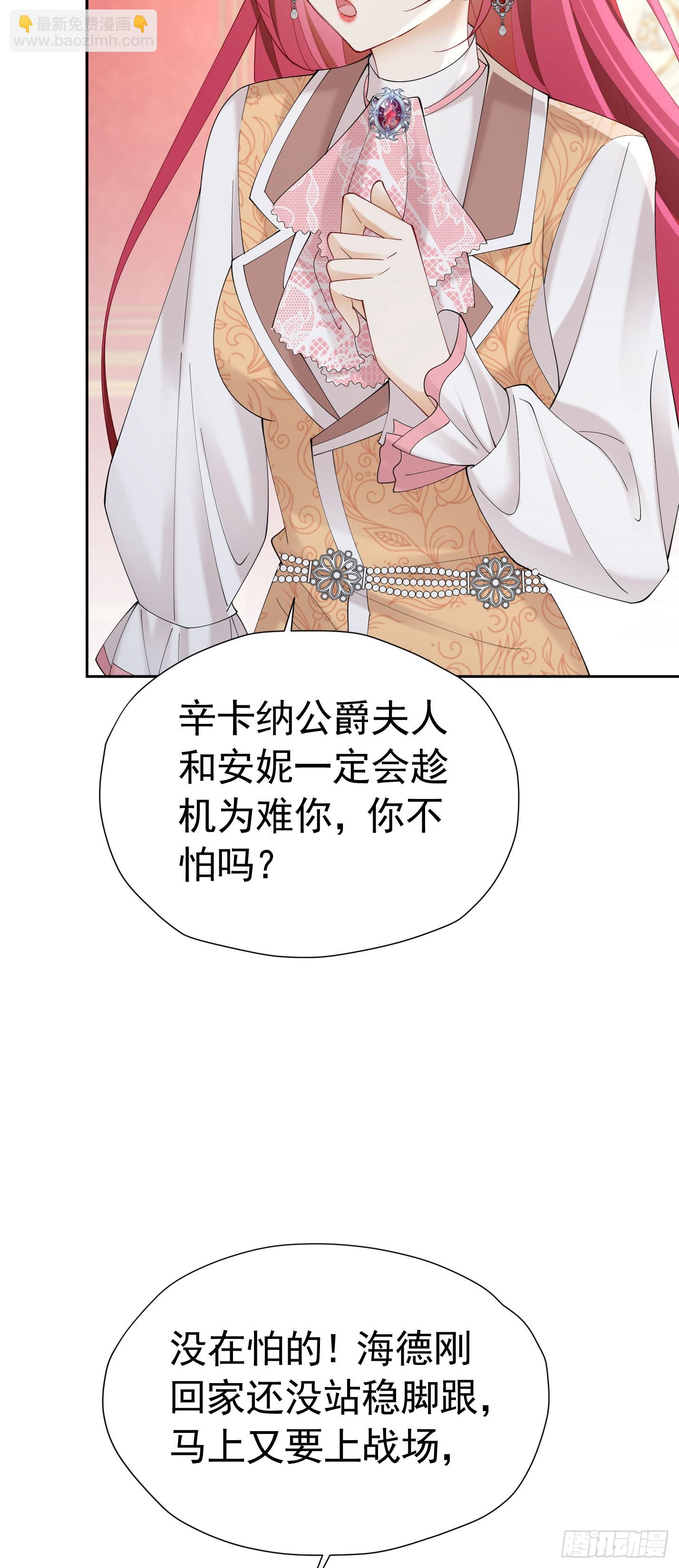 第71话 一定给你完美的婚礼-第72话