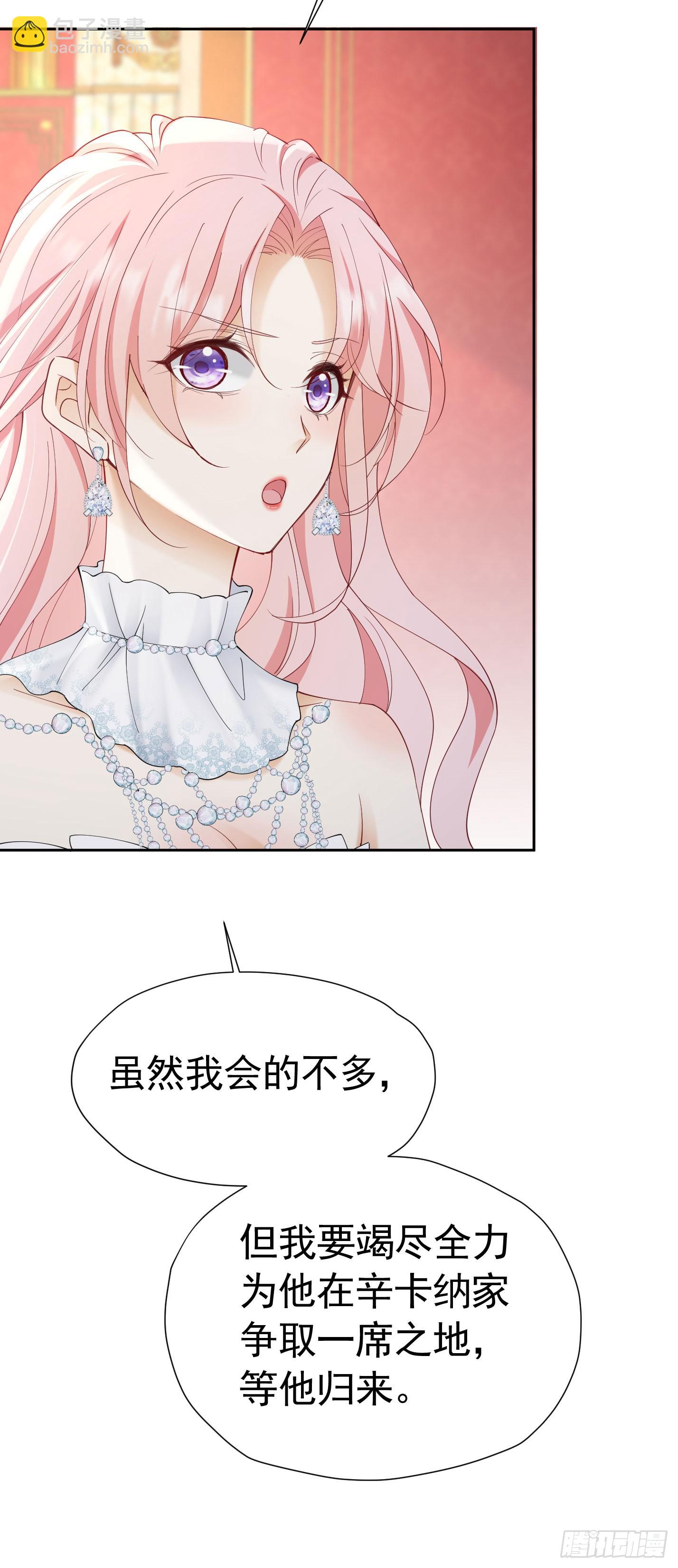 第71话 一定给你完美的婚礼-第72话
