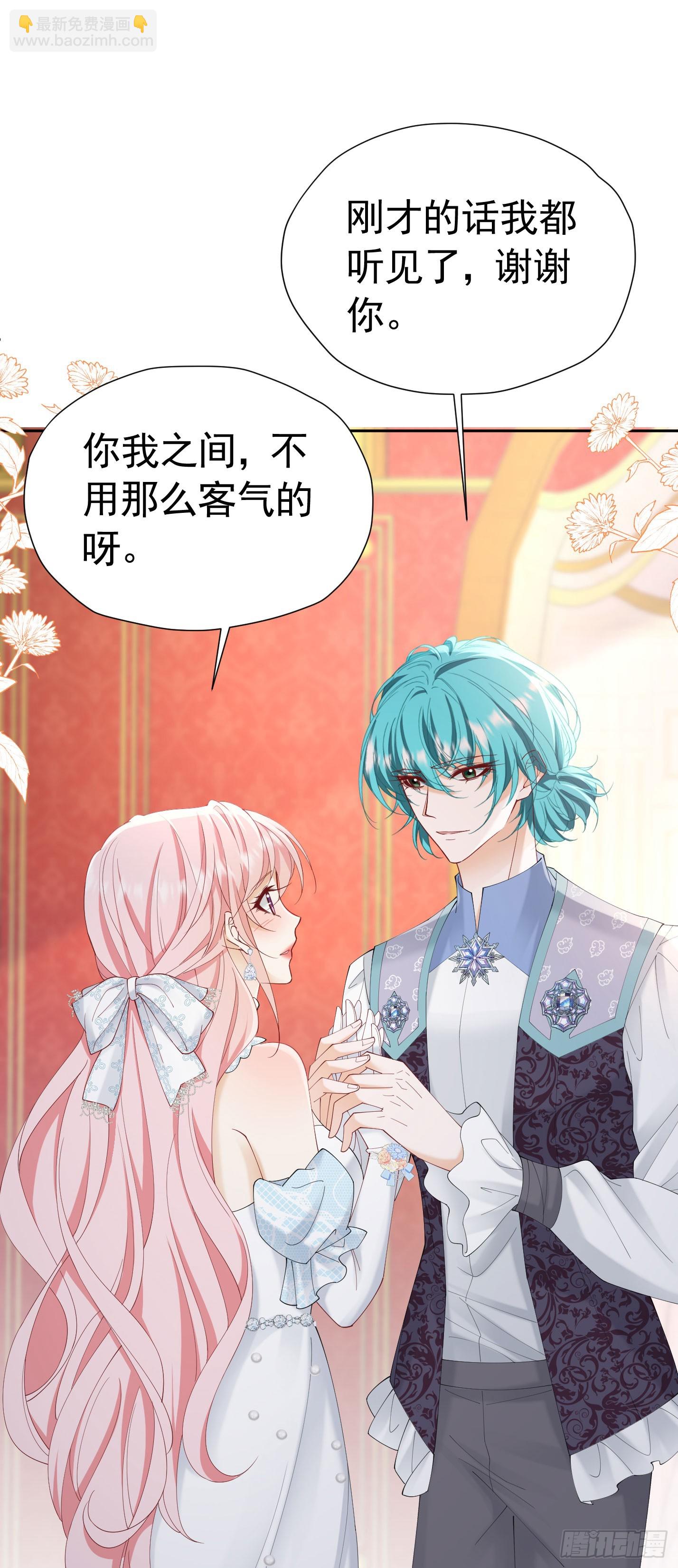 第71话 一定给你完美的婚礼-第72话