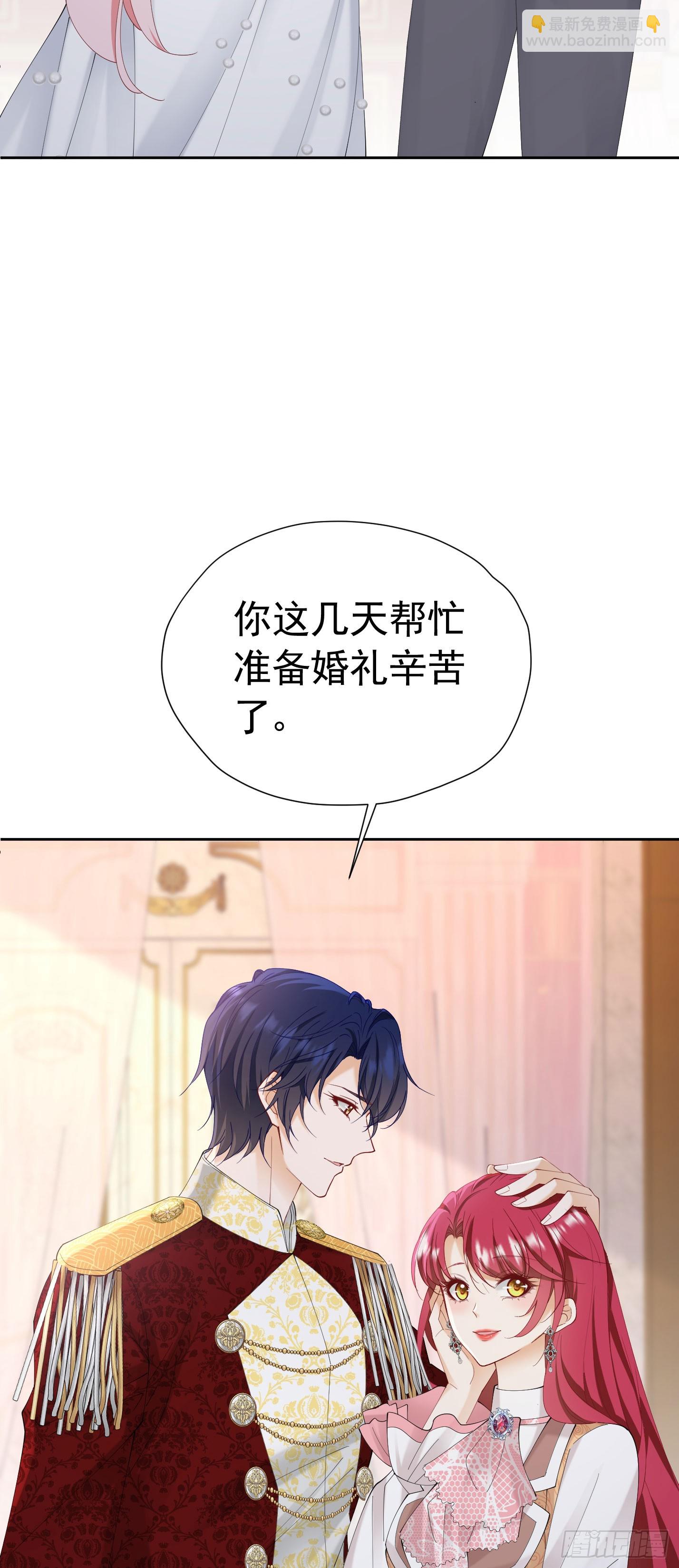 第71话 一定给你完美的婚礼-第72话