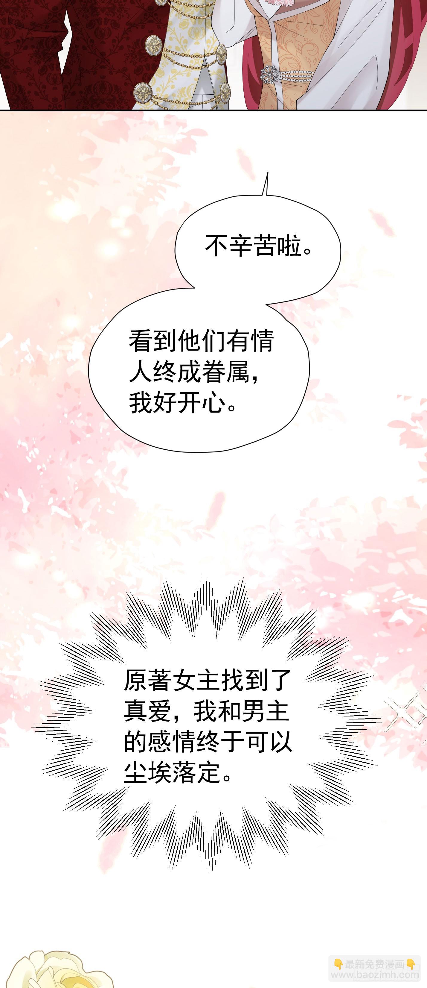 第71话 一定给你完美的婚礼-第72话