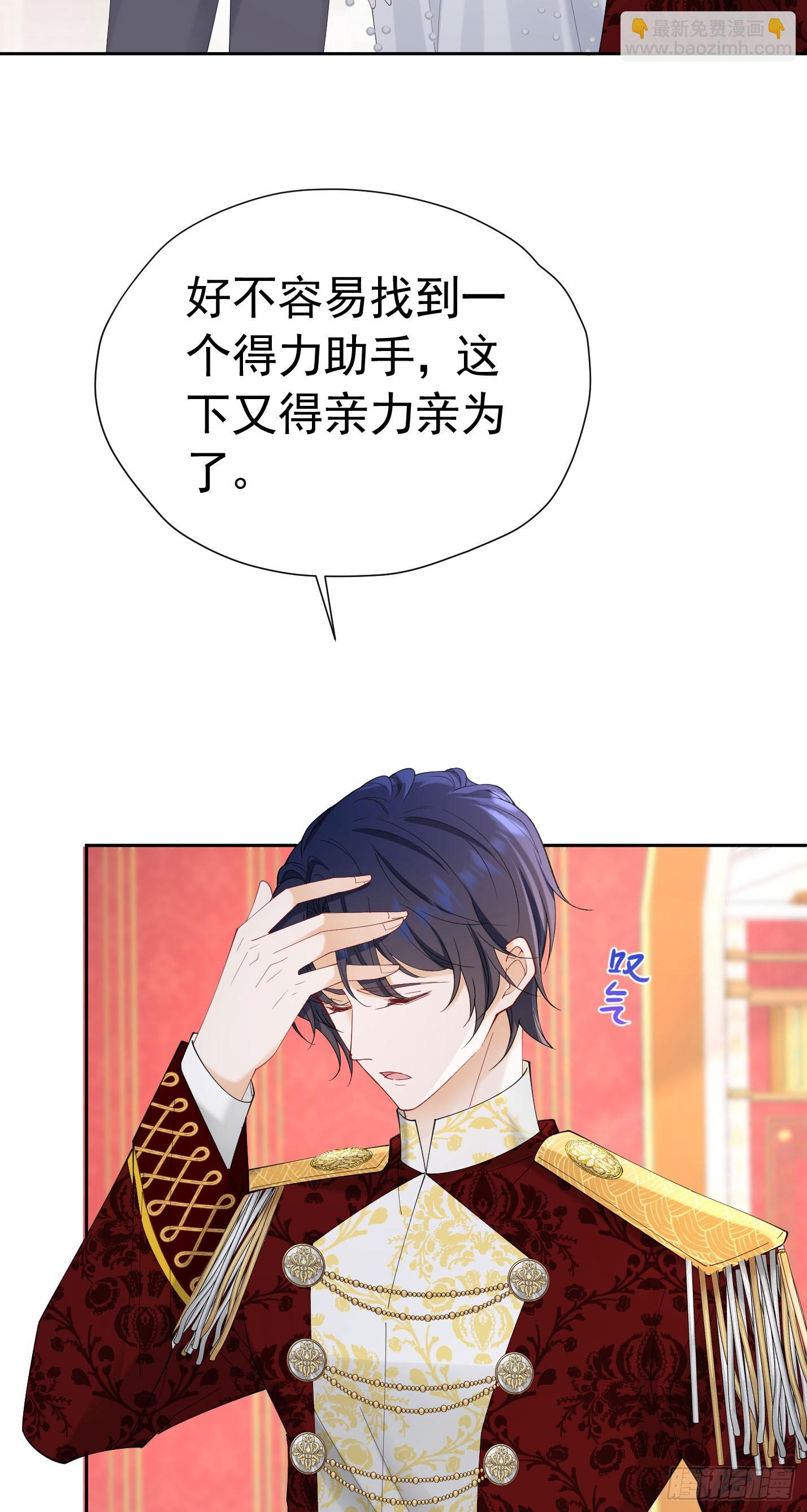 第71话 一定给你完美的婚礼-第72话