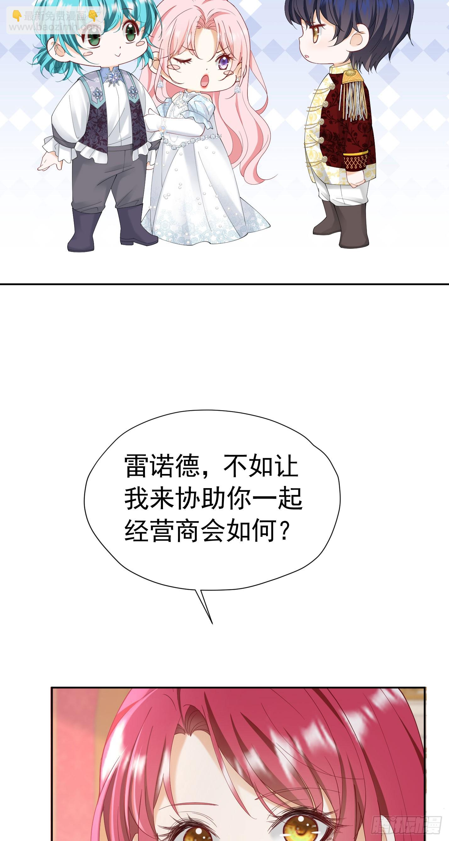 第71话 一定给你完美的婚礼-第72话